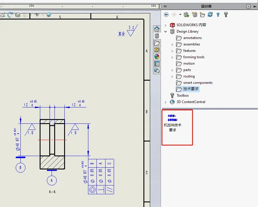 solidworks修补曲面缺口